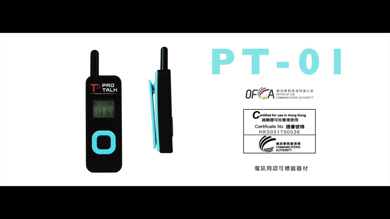 ProTalk Telecom Limited 專業數碼通訊器材有限公司