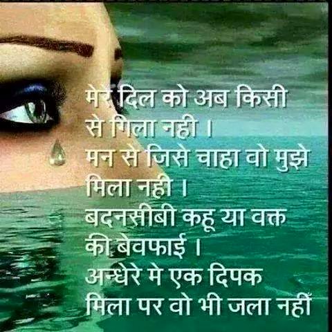 Hindi Shayari Master