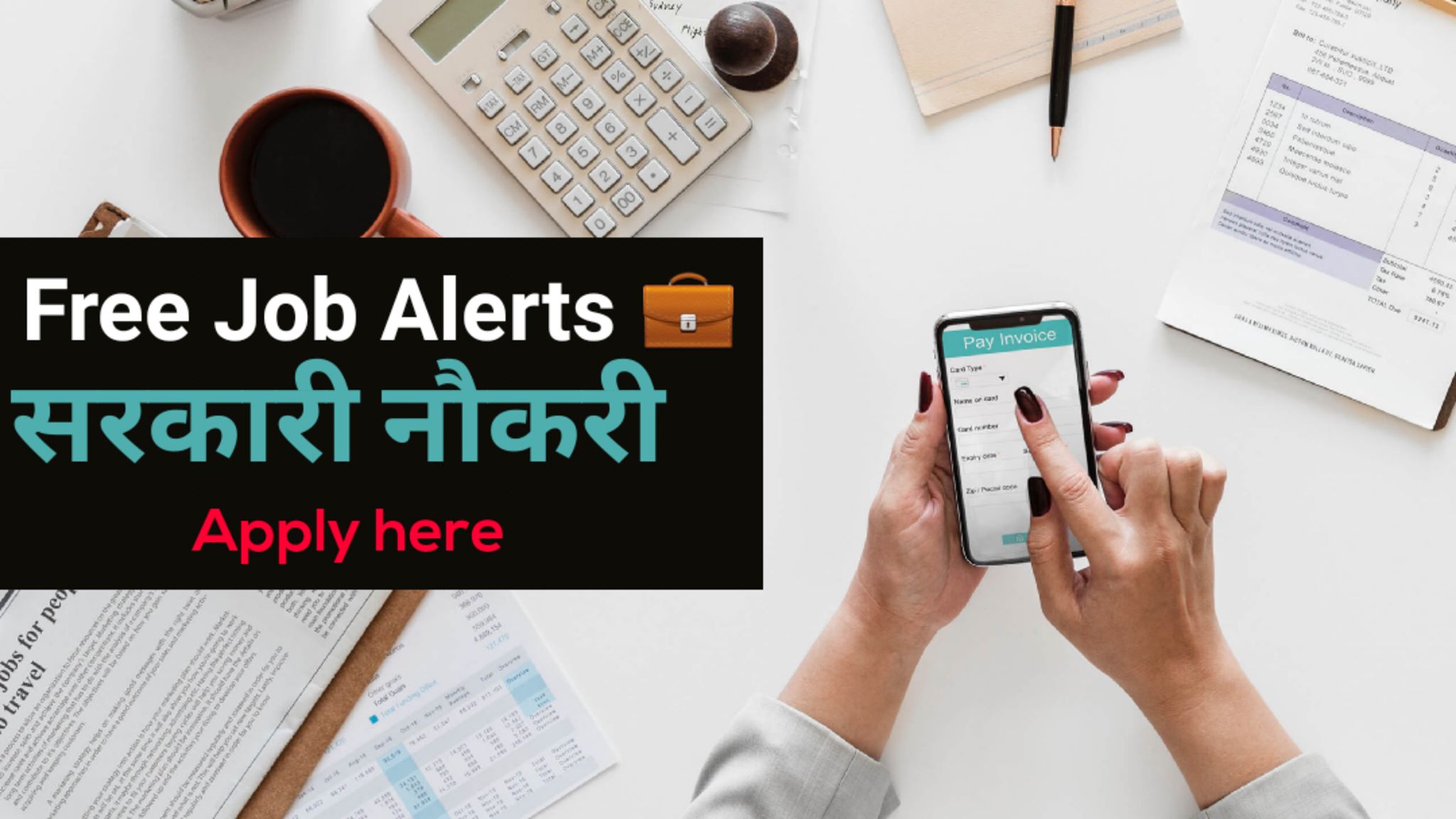Free Job Alerts