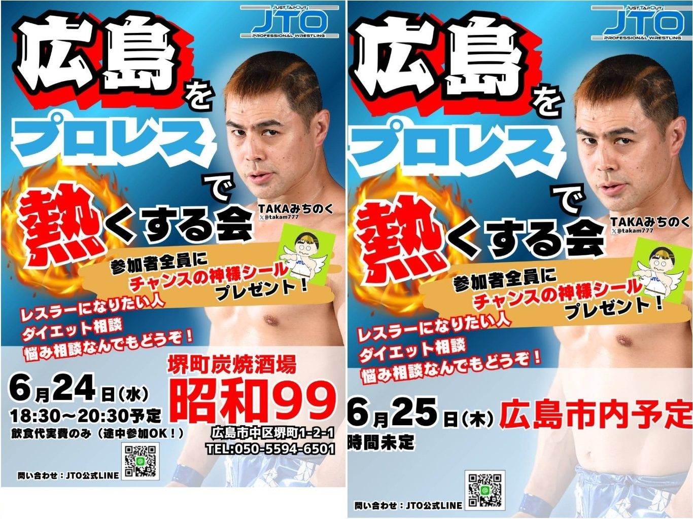 広島プロレス情報局 | Facebook