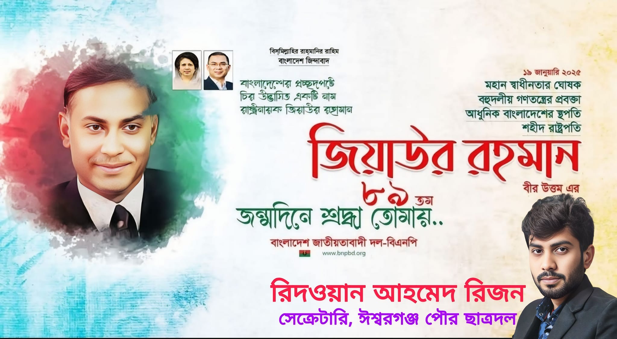রিদওয়ান আহমেদ
