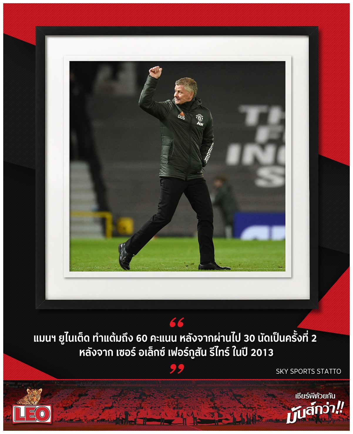 Devil Magazine - แมนฯ ยูไนเต็ด ทำแต้มถึง 60 คะแนน...