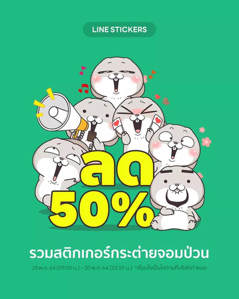 Sticker Line shop