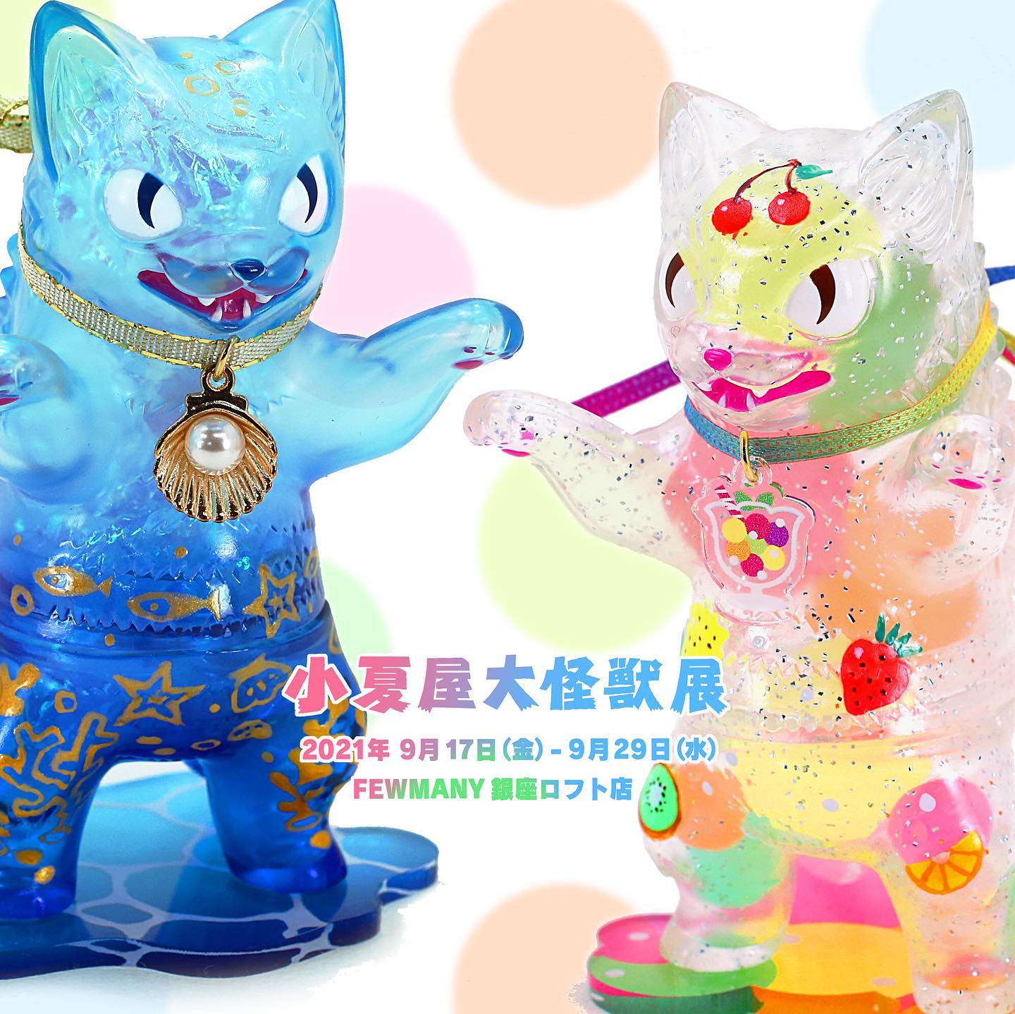 クリアソフビを使った透明感のあるカスタム✨ ネゴラ「蒼海