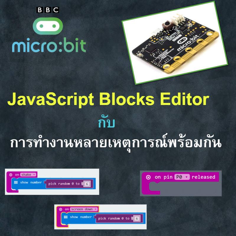 การเขียนโปรแกรมของ micro:bit แบบ... - Micro:bit Thailand | Facebook