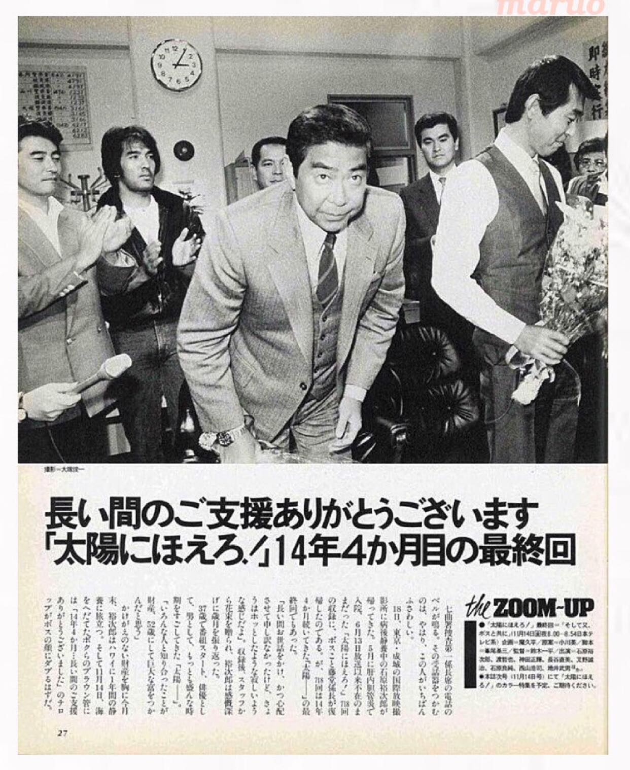 14年4ヶ月続いた「太陽にほえろ!」の最終回。（1986年11月14日） 管内