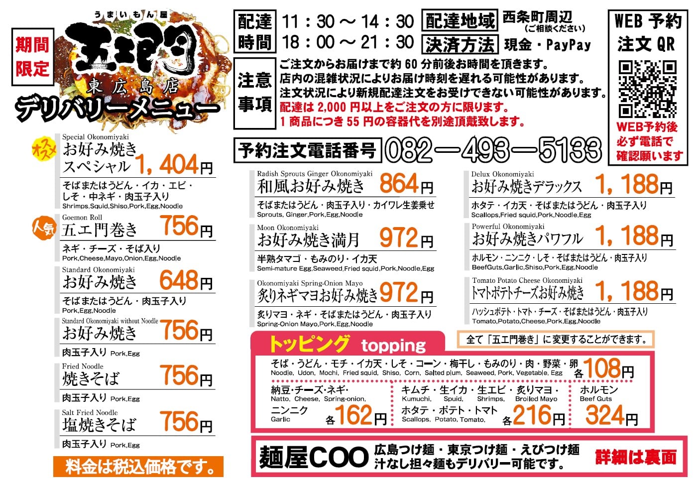 公の場での発言・インタビュー報道記録