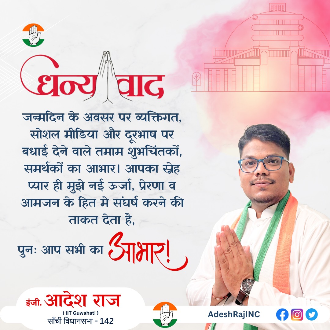 Er. Adesh Raj