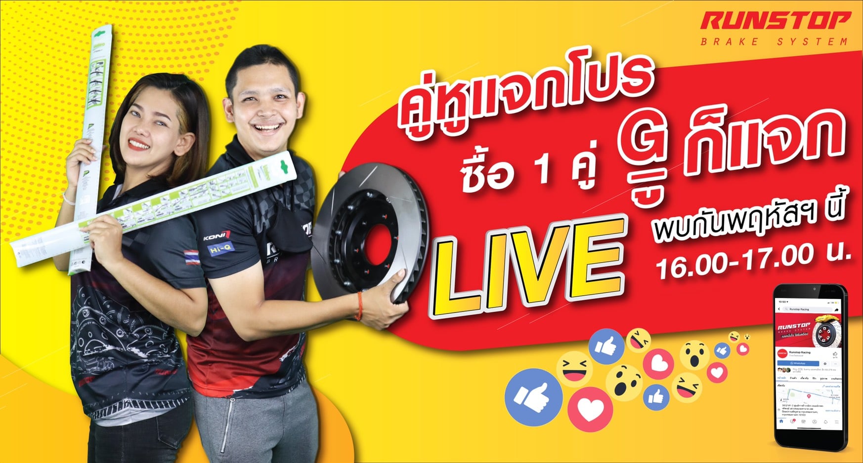 Runstop Racing - LIVE นี้จะแจกอะไร........... 🎉🎉...
