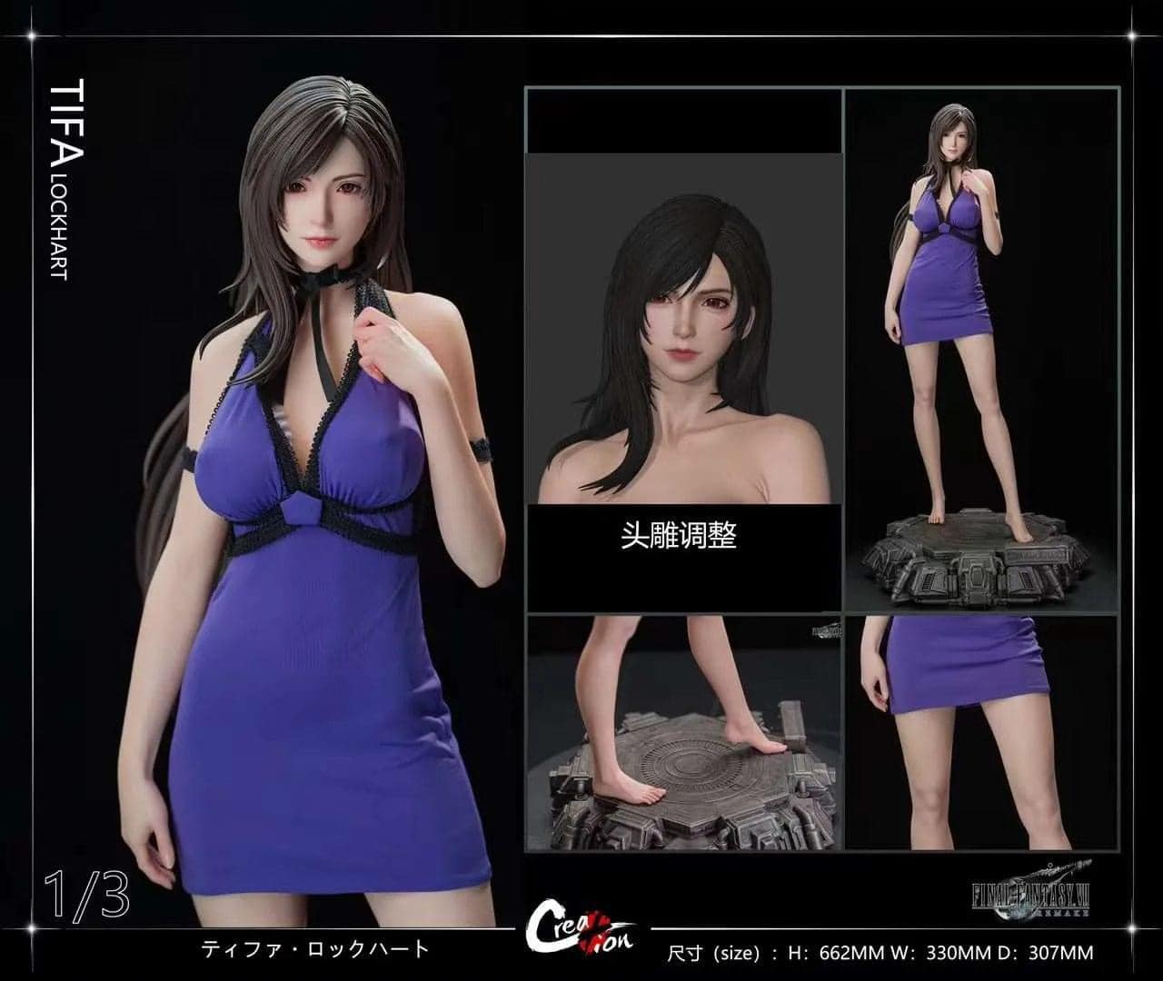Creation Studio FF7 Tifa Lockhart 1/3 silicone figure