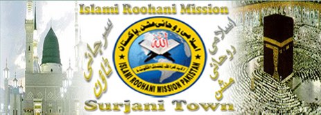 Islami Roohani Mission Surjani Town | Karachi