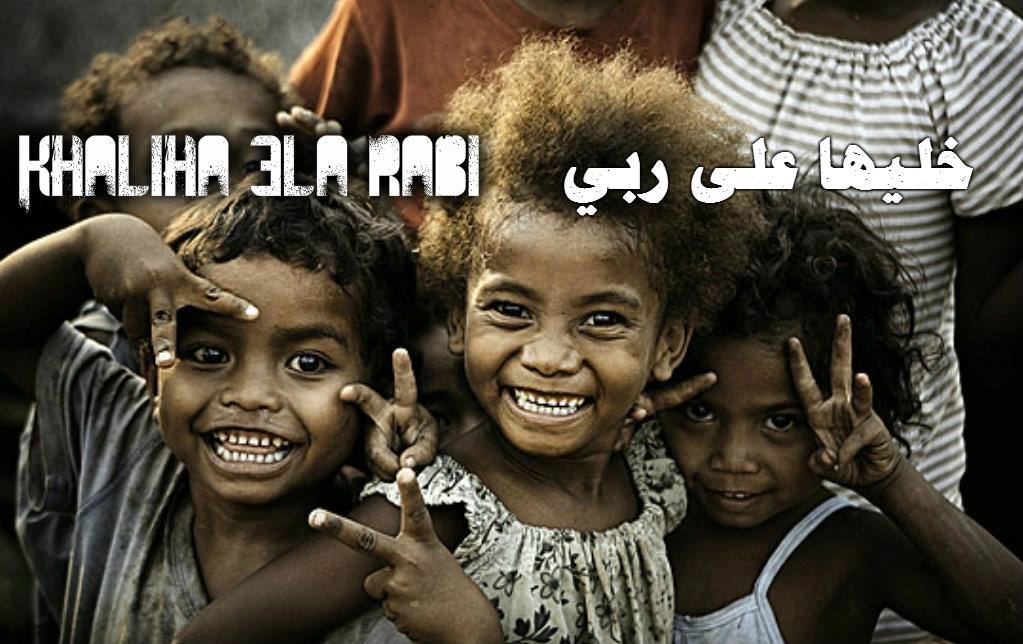 خليها على ربي Khaliha 3la Rabi