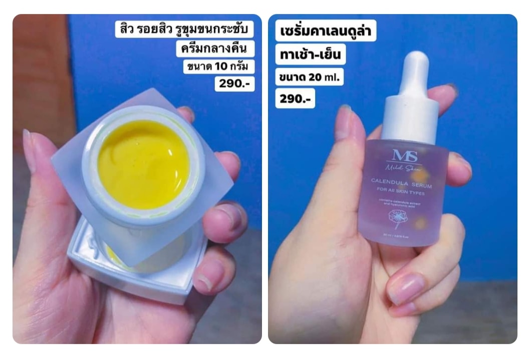 #msmildskin ทาก่อนนอนทุกคืนคะ... - ครีมms mild skin | Facebook