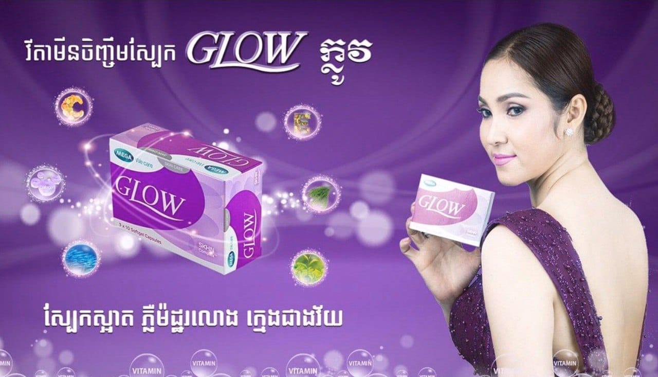 GLOW វីតាមីនចញ្ចឹមស្បែក | Phnom Penh