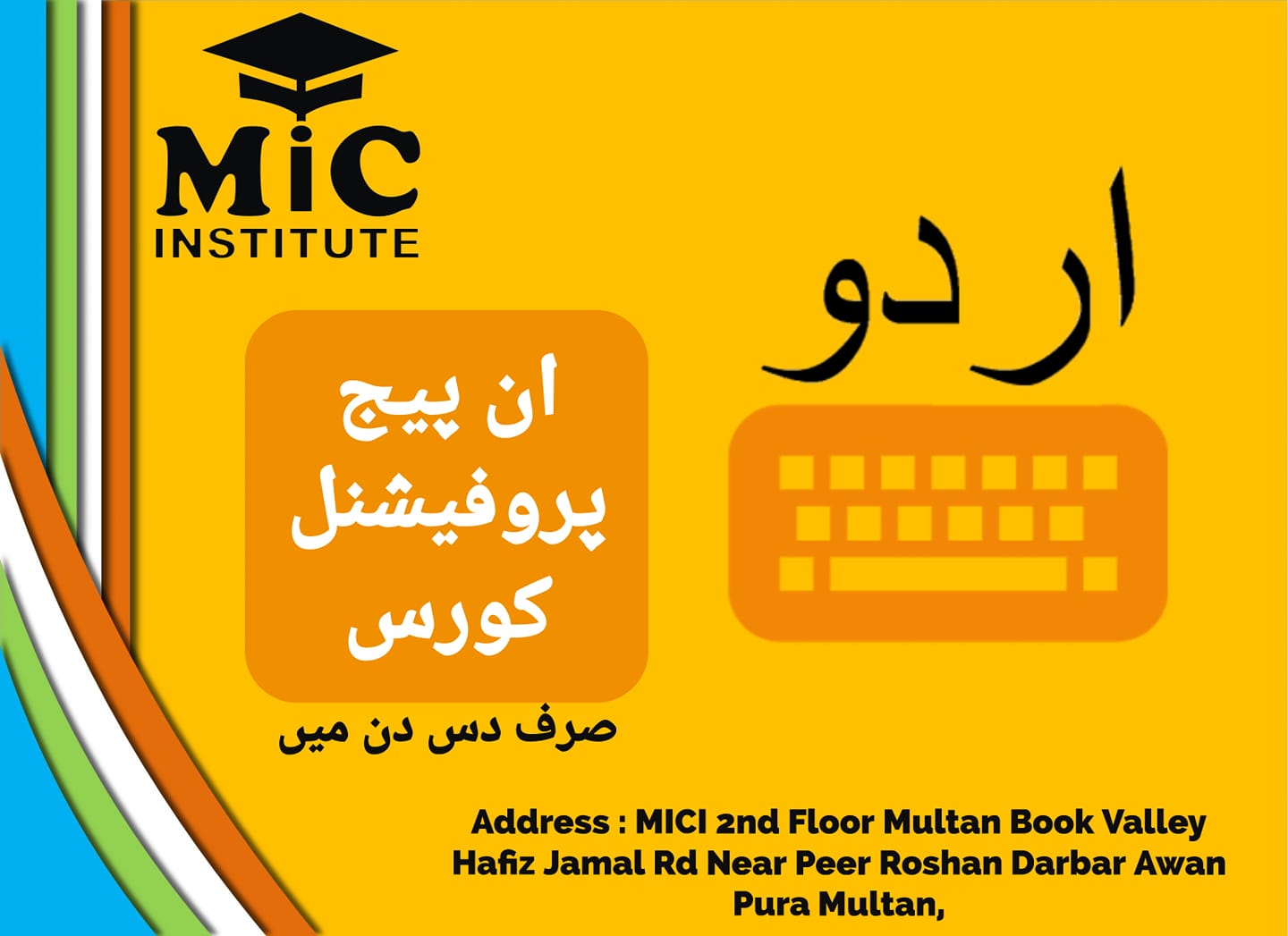 MIC Institute Multan