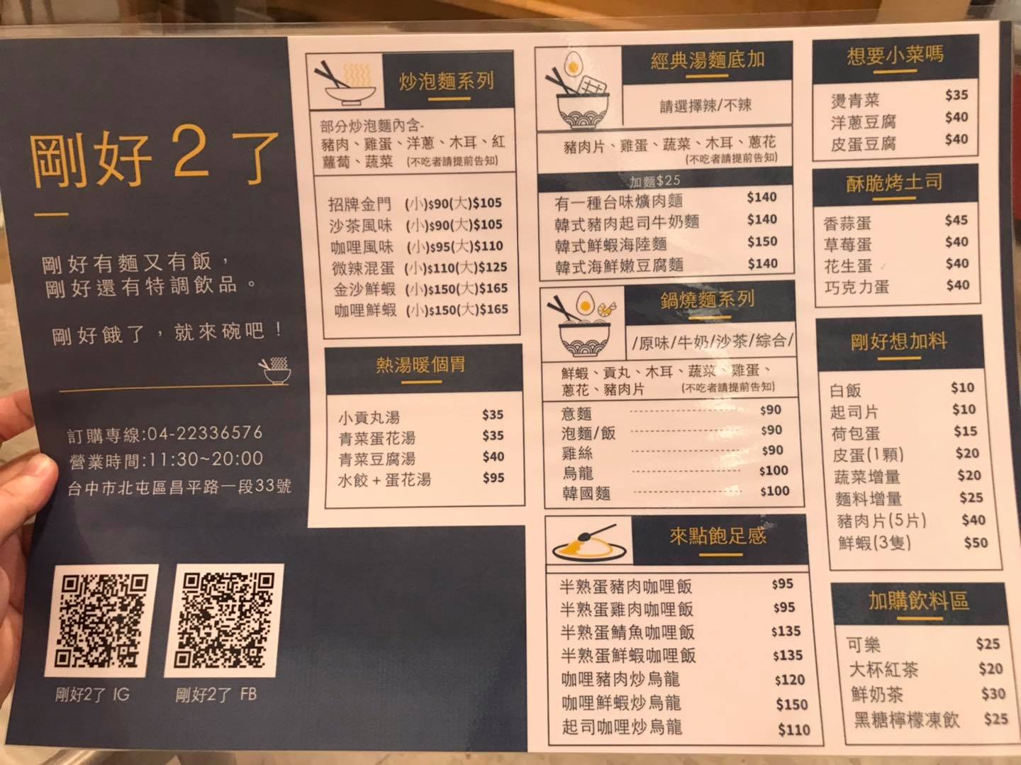 剛好冰果室 - 大白天想吃炒泡麵怎麼辦？ 👇剛好冰果室的姊妹店👇 👇👇👇👇👇... | Facebook