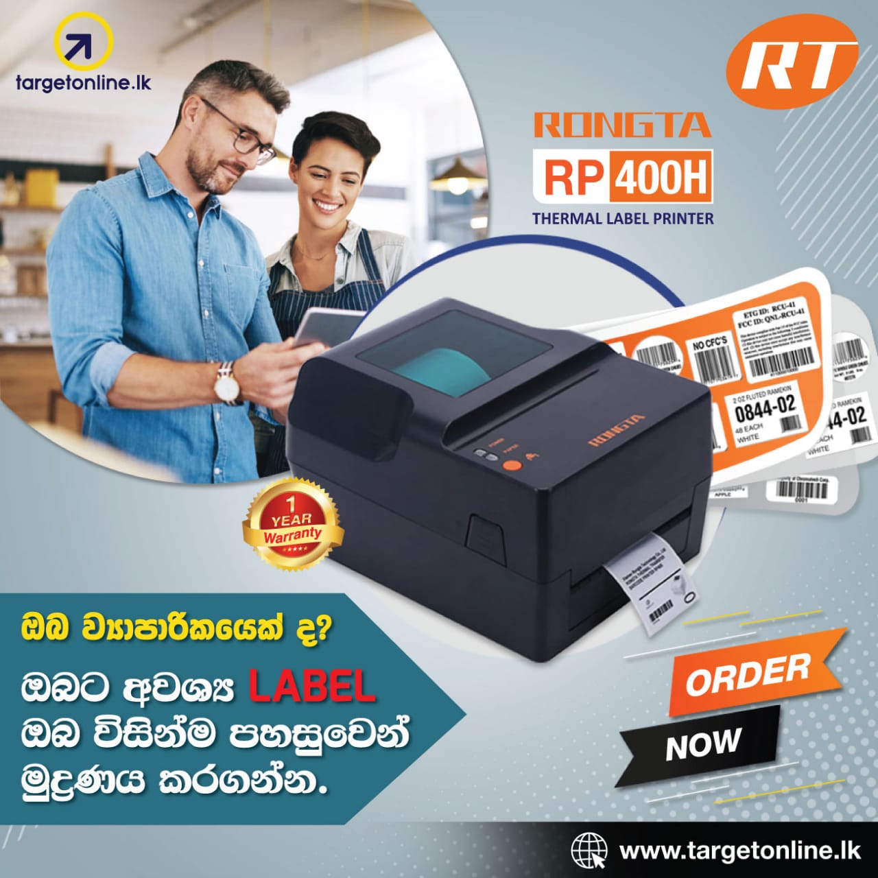targetonline.lk - RONGTA RP 400H Barcode Printer...