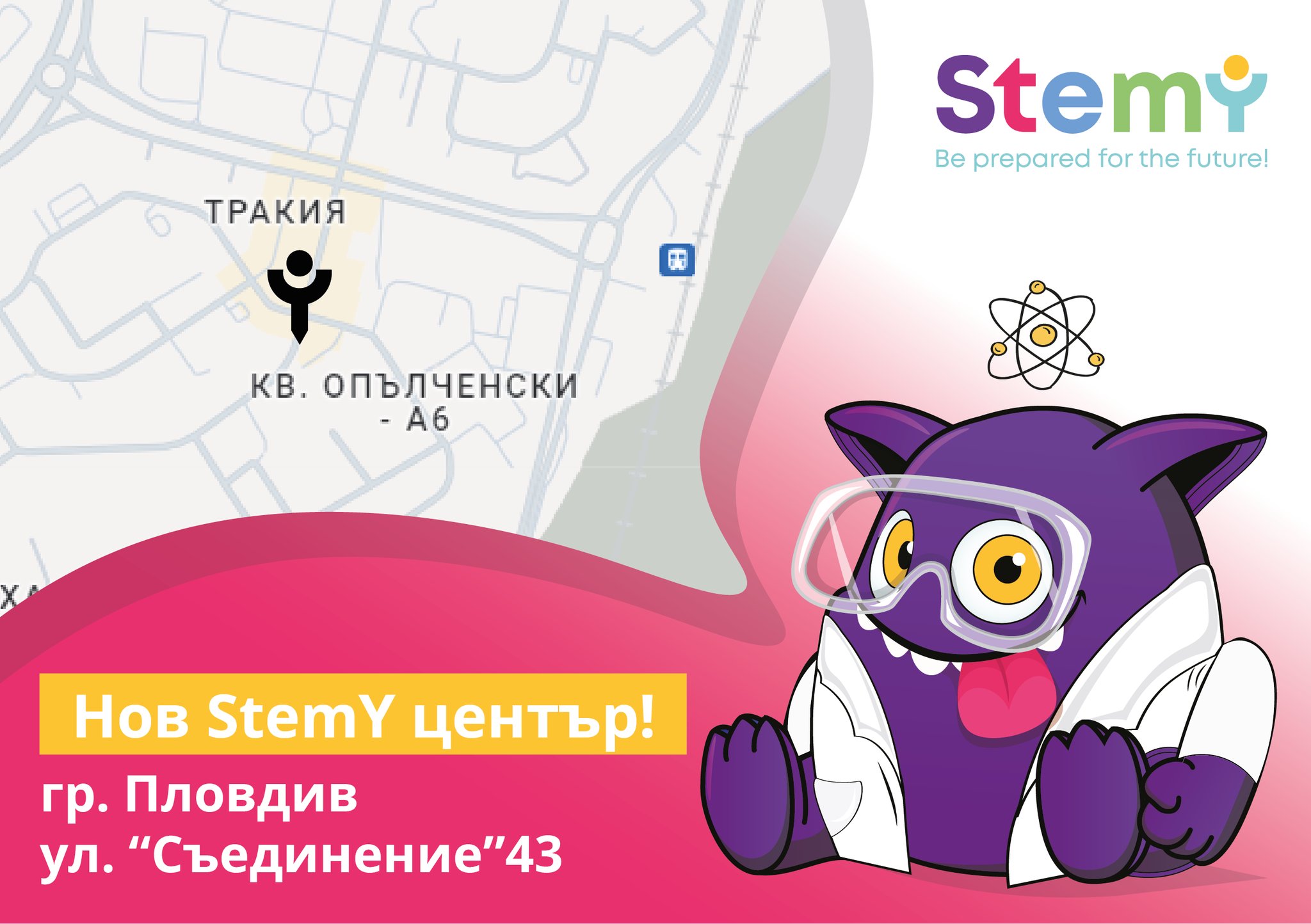 StemY - Вълнуващи новини: Откриваме STEMΥ център в... | Facebook