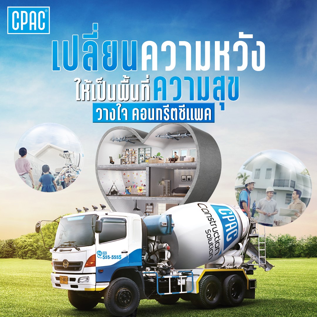 CPAC - เพราะ CPAC เชื่อว่าทุกคนมีความหวัง 💬 .... | Facebook