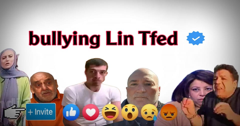 Bullying Lin Tfed 󱢏 | Facebook