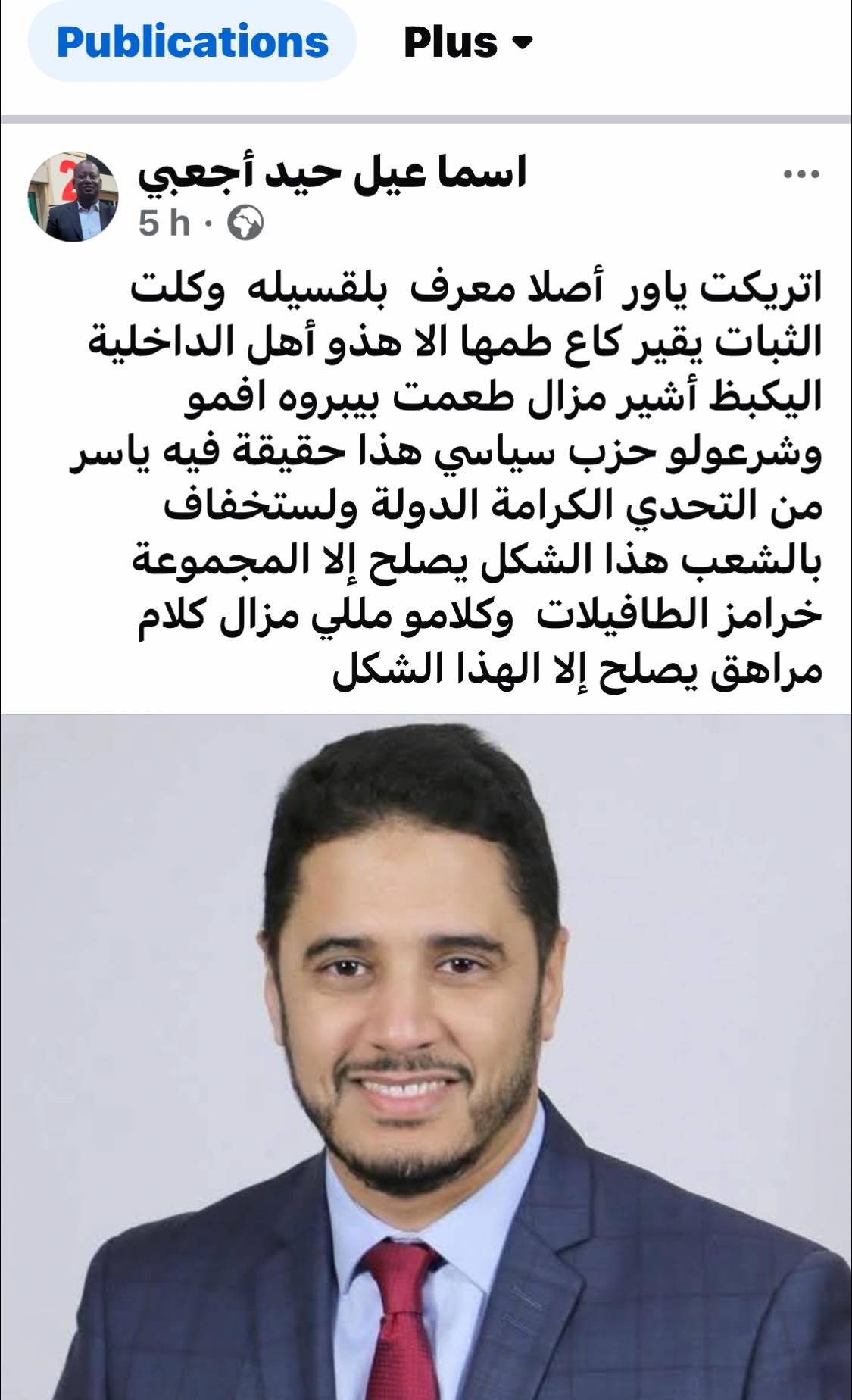Mohamed Ahmed Salem Toueif