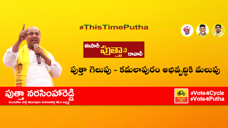 Putha Narasimha Reddy updated his... - Putha Narasimha Reddy