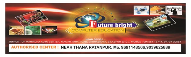 Future Bright Computer Education Centre | Ratanpur
