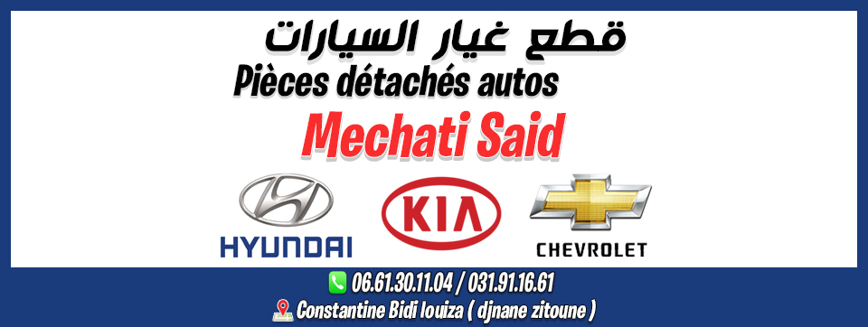 Mechati Said pièces détachées autos | Constantine