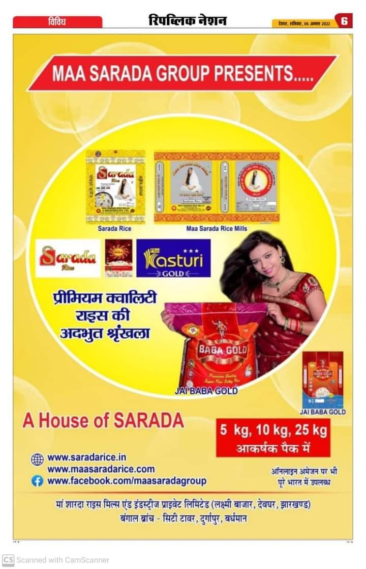 Sarada Rice - The Brand of India All rights reserved... | Facebook