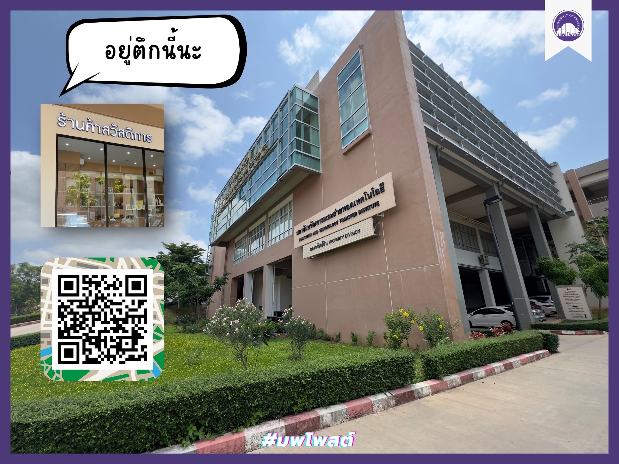 มพ.โพสต์ - หลายคนถามหาพิกัดของร้านค้าสวัสดิการ...