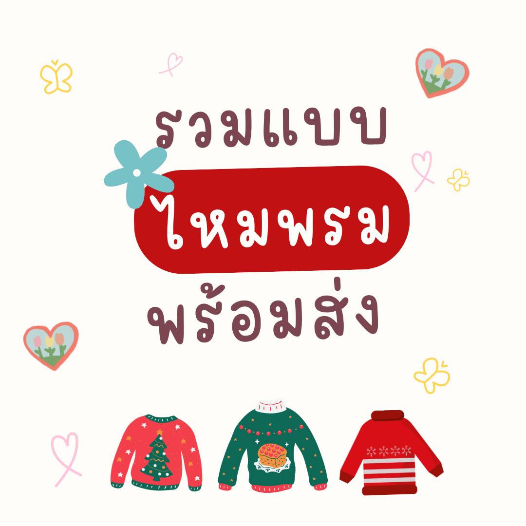 Aero Baby เสื้อผ้าเด็ก เสื้อกันหนาวเด็ก