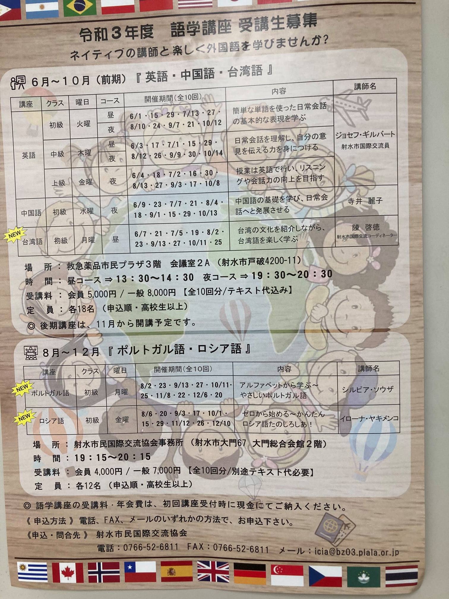 南砺市友好交流協会 南砺市友好交流協会 Added A New Photo