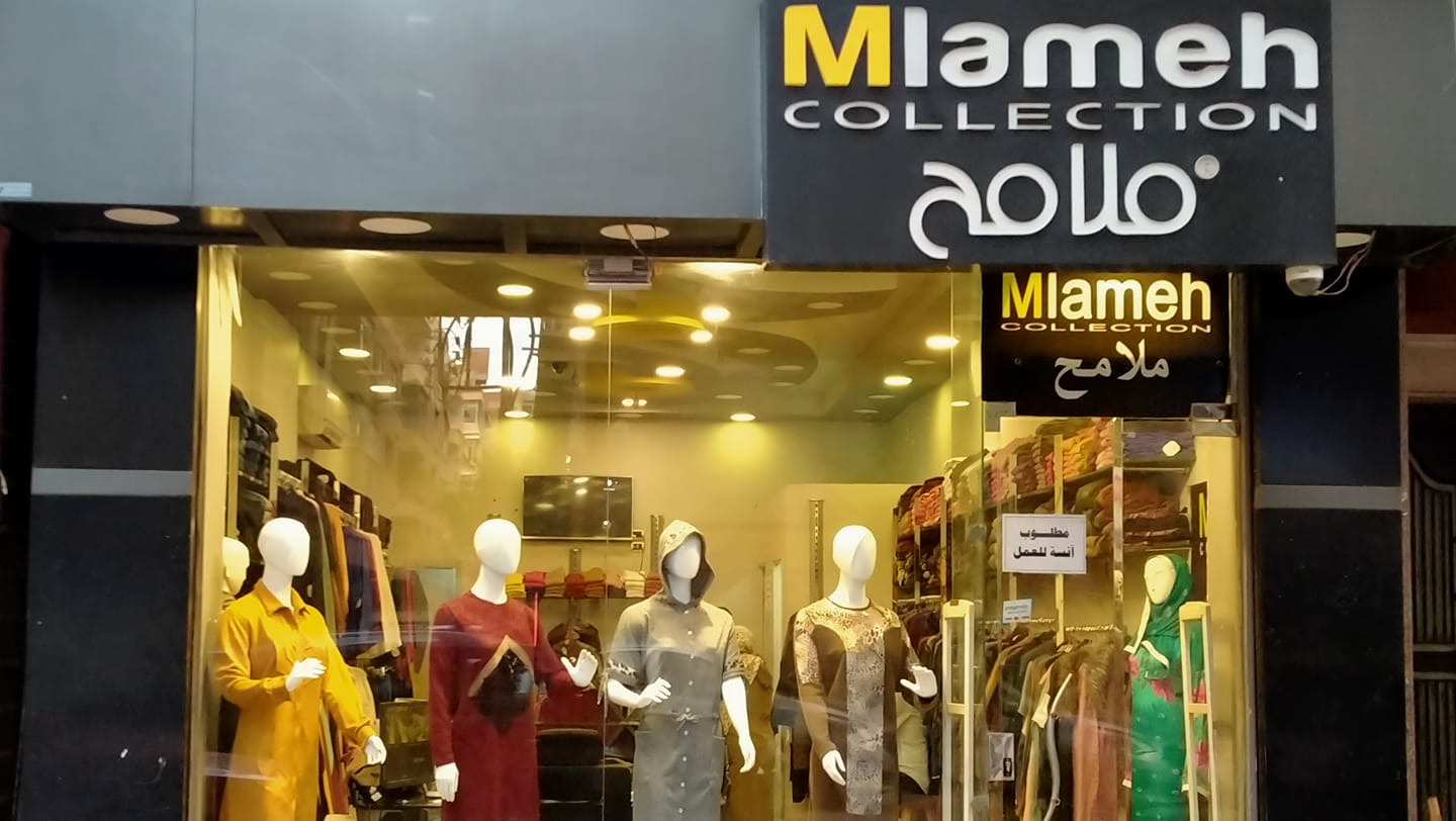 Mlameh ملامح طنطا لملابس المحجبات الصفحة الرئيسية فيسبوك