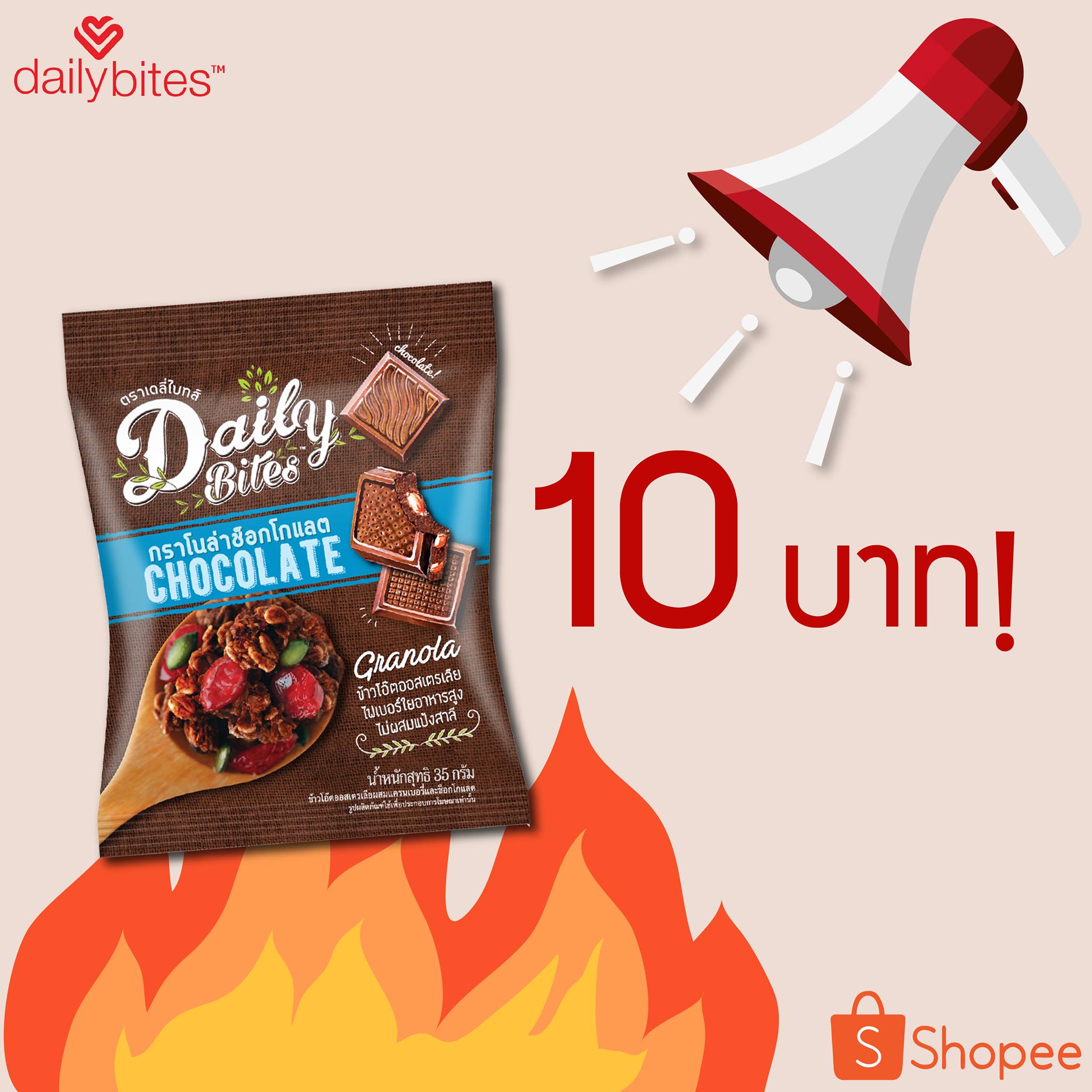 ฮอตกว่านี้ไม่มีอีกแล้ววววว🔥... - Daily Bites Snacks | Facebook