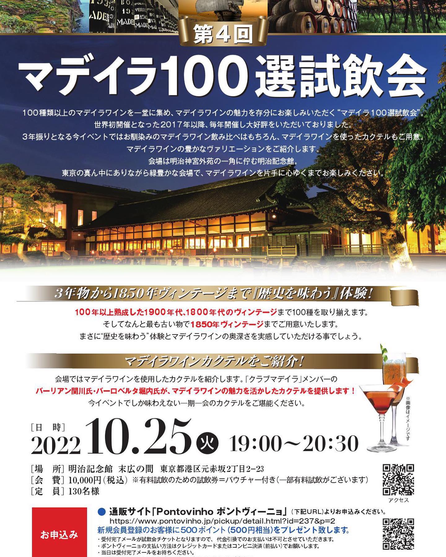日本ポルトガル協会 Sociedade Lusoーniponica