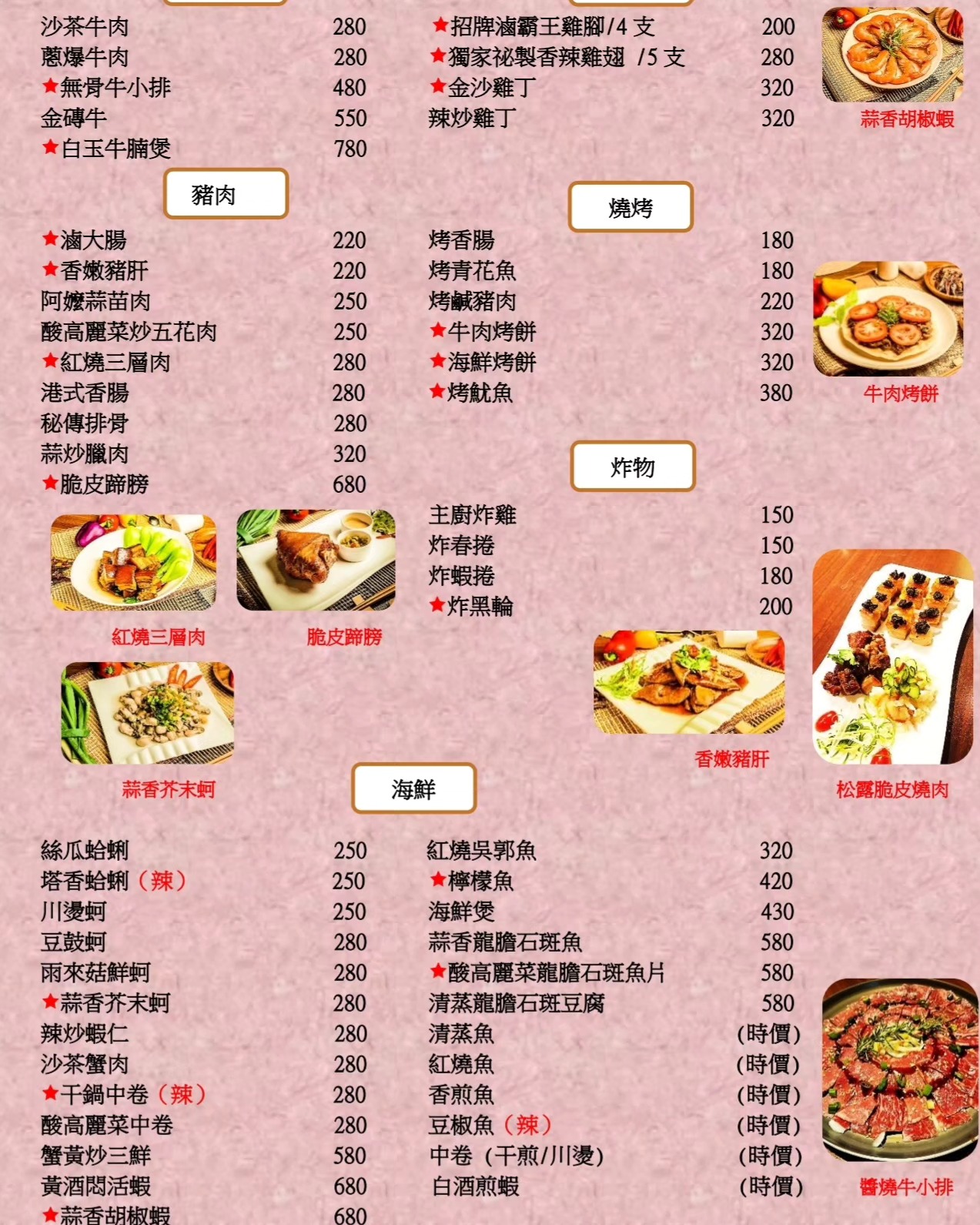 波記食堂 - #波記食堂 ♦️2024新菜單上架♦️ 最新菜單 四月上新 歡迎蒞臨享用新鮮美食 ️請多指教 ️... | Facebook
