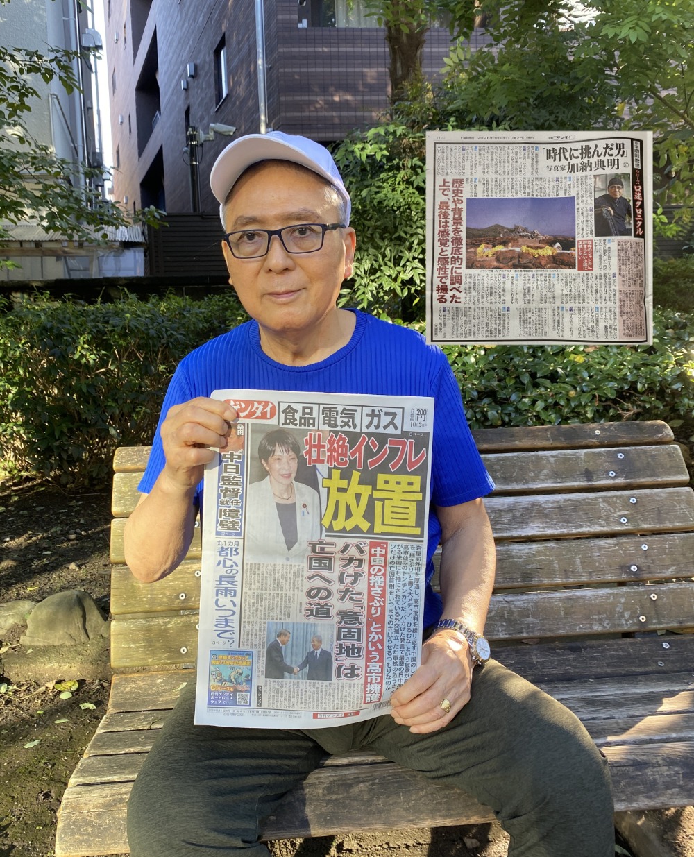 当時のメディア報道・掲載写真