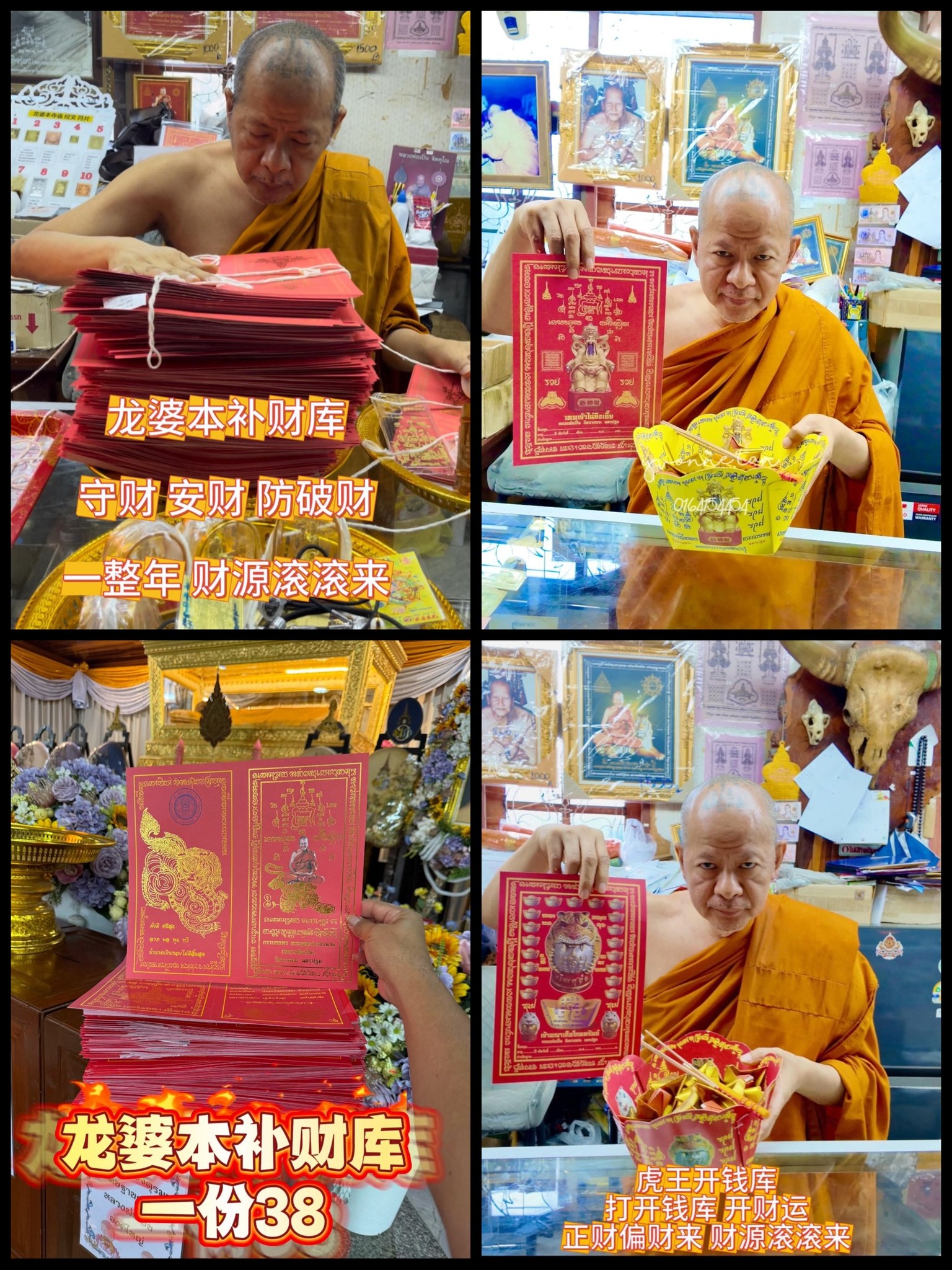 ✨龙婆本庙补财库✨ 是许多人前往泰国求财、转运的重要仪式之一。 补财