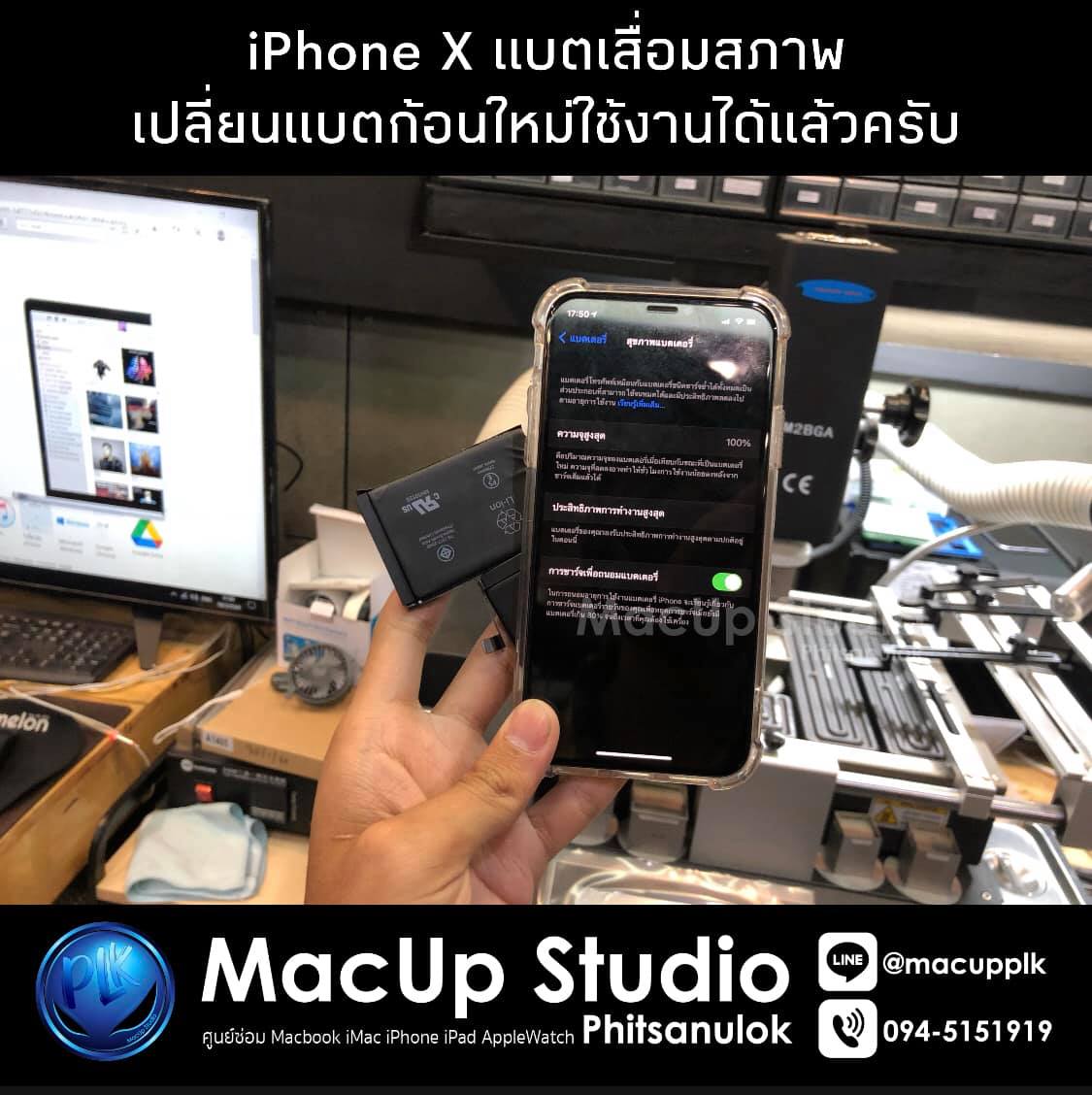 iPhone X แบตเสื่อมสภาพ... - MacUp Studio Phitsanulok | Facebook