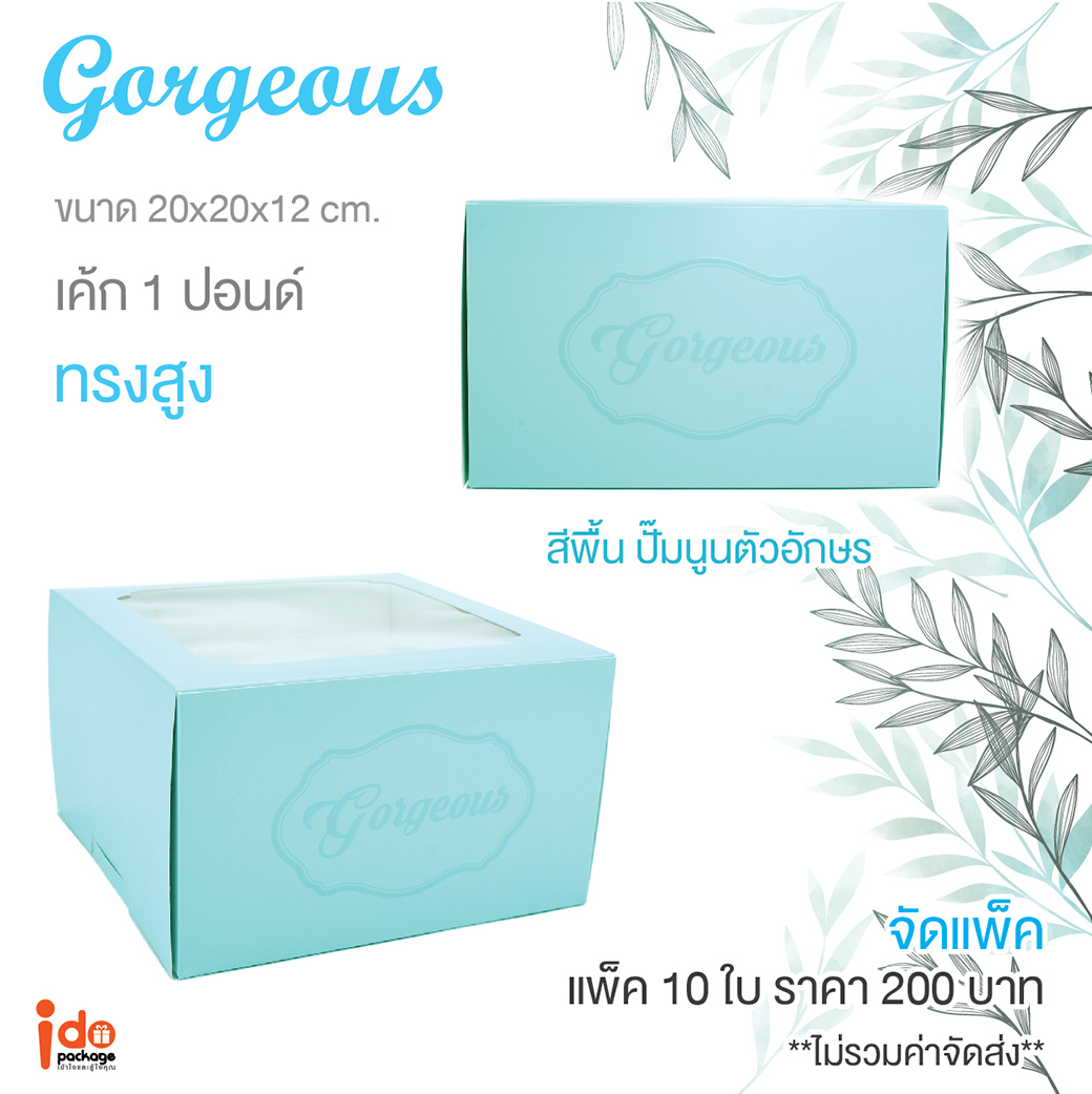 Ido Package