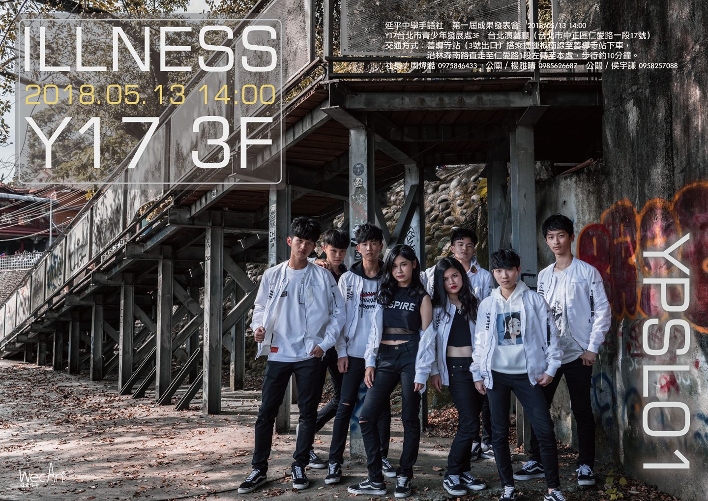 延平學生會 YPSC - 延平學生會 YPSC added a new photo.