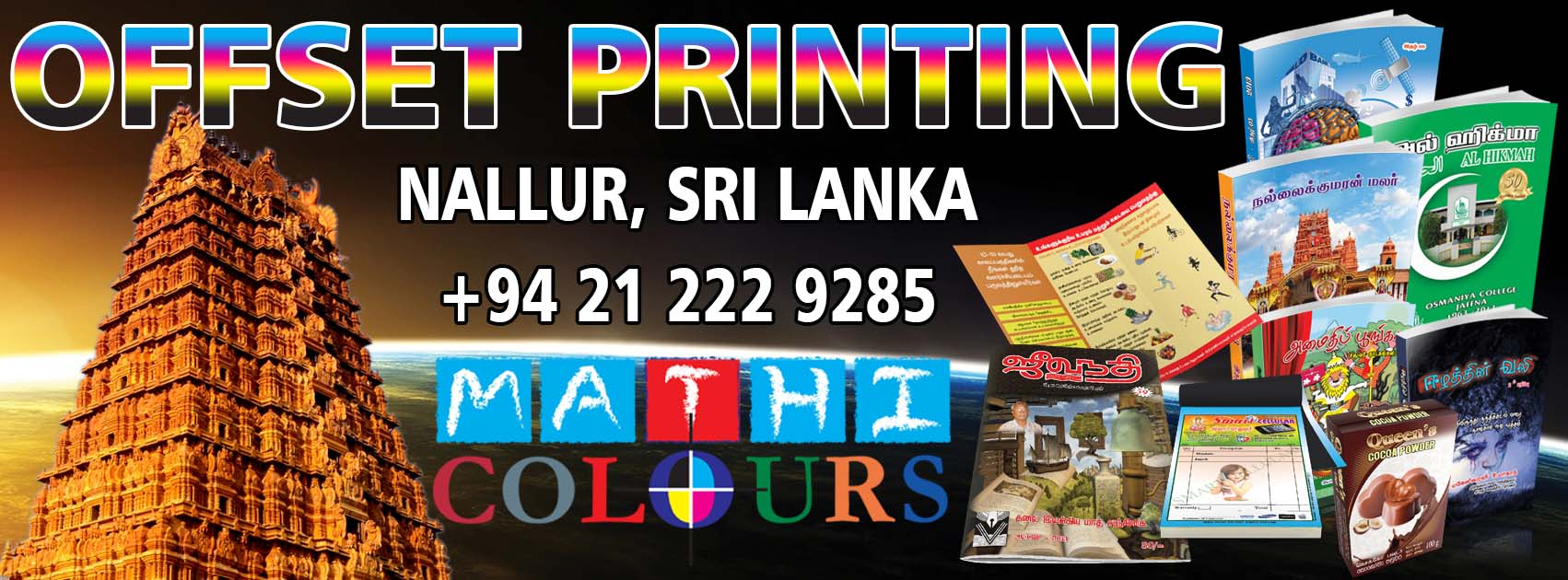MATHI COLOURS PRINTERS | Nallur