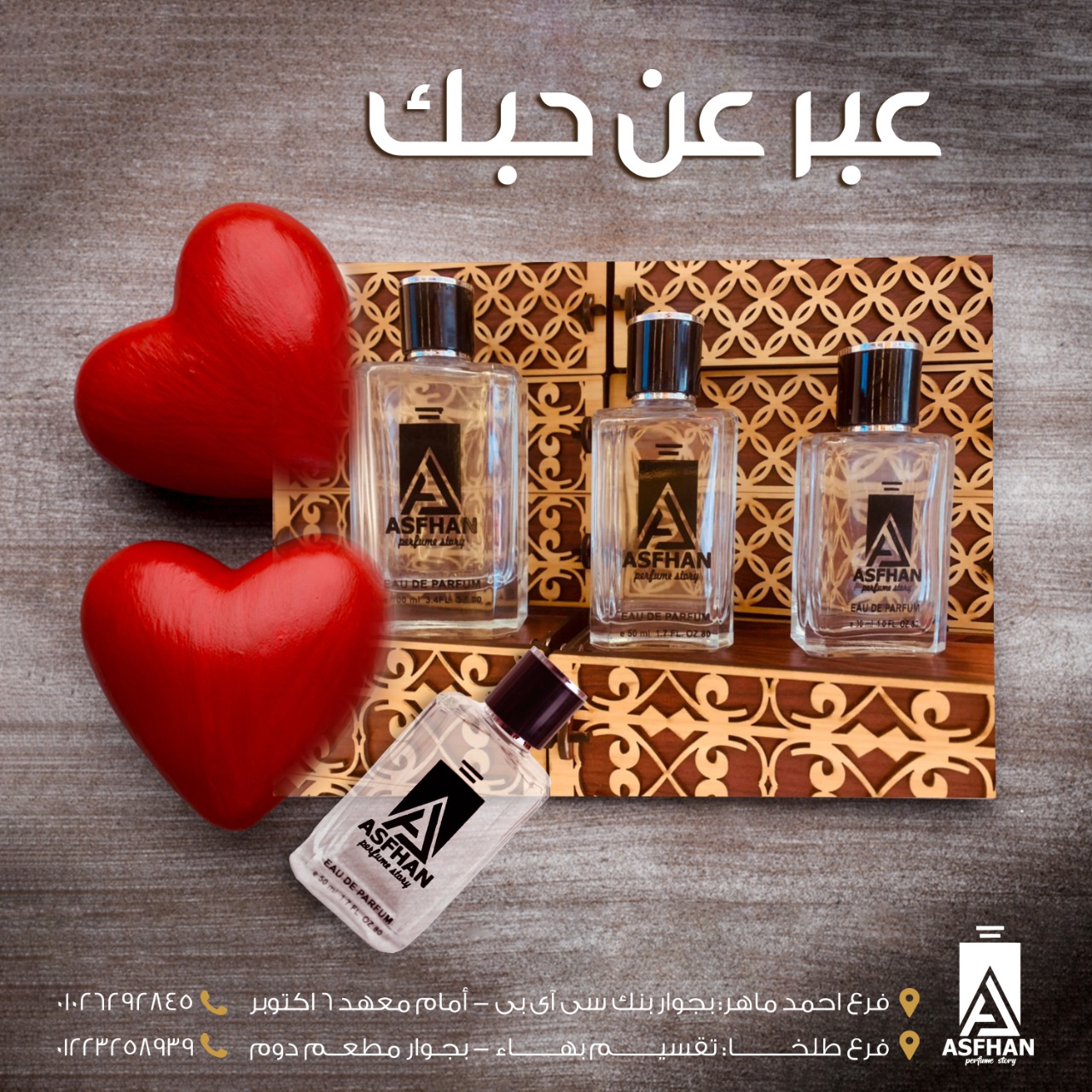 اصفهان • Asfhan - ️ هنساعدك تختار العطر المناسب... | Facebook