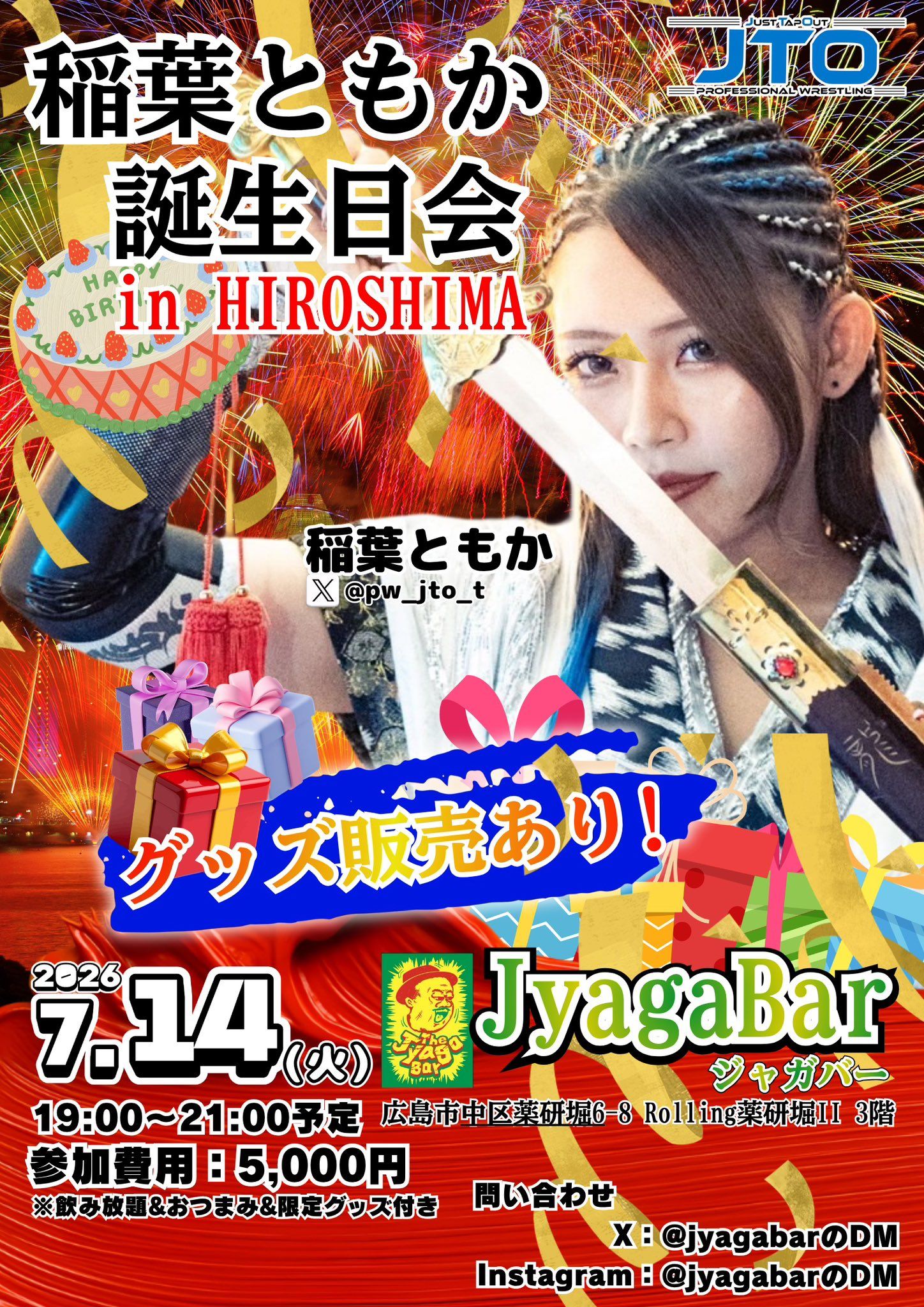 広島プロレス情報局 | Facebook