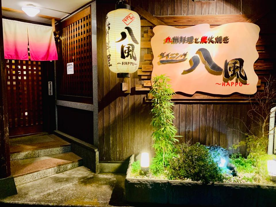 八風