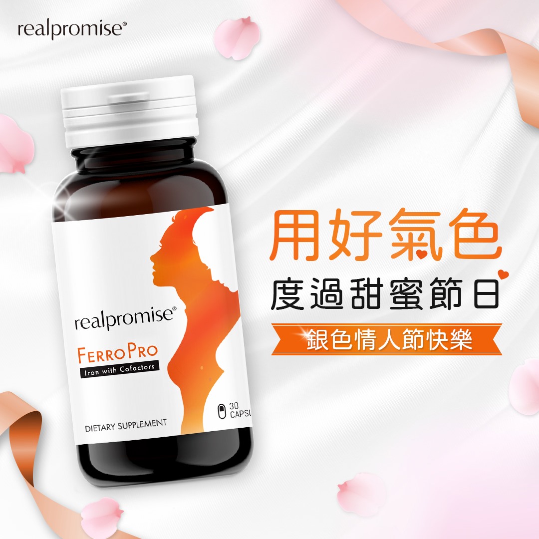 不管是情人約會、朋友聚餐 你的臉色都不能有菜色🤢 #馨韻鐵膠囊... - Realpromise 宇晟生醫 | Facebook