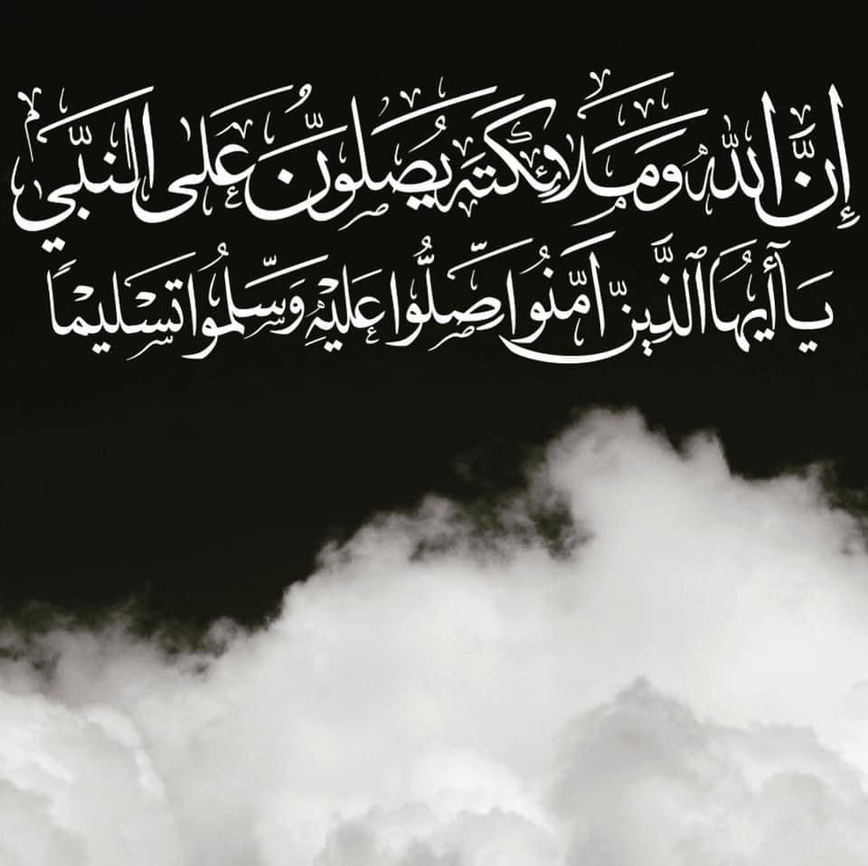 Shaban R. AboRass