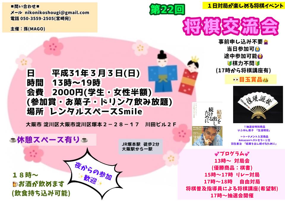 プロ棋士 井上慶太九段 加古川市