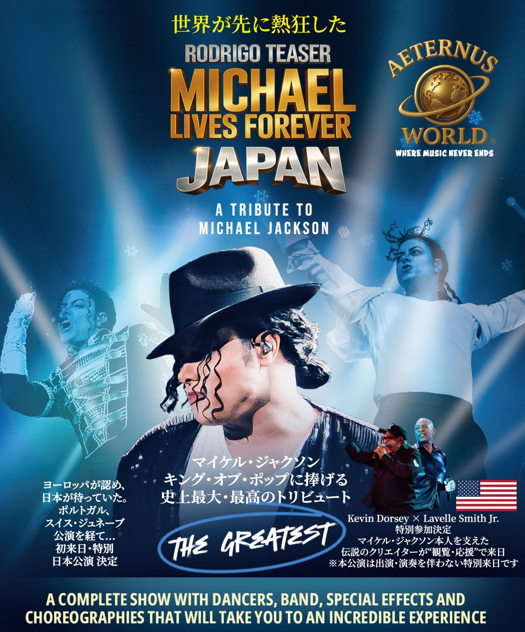 マイケル・ジャクソンのファンの皆さん！ トレーラー見てちょっと