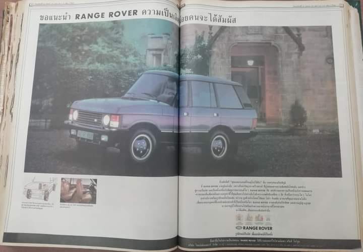 Natum On The Road - #เปิดกรุรถเก่า - Range Rover Classic Gen1 Land ...